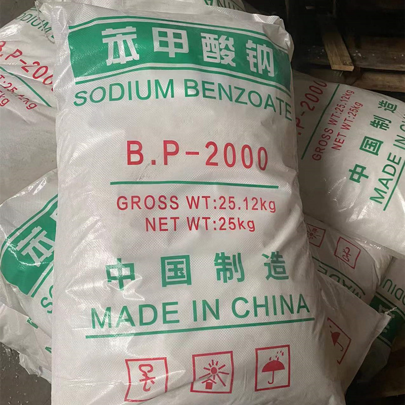 批发供应苯甲酸钠 一手货源 价格低质量好
