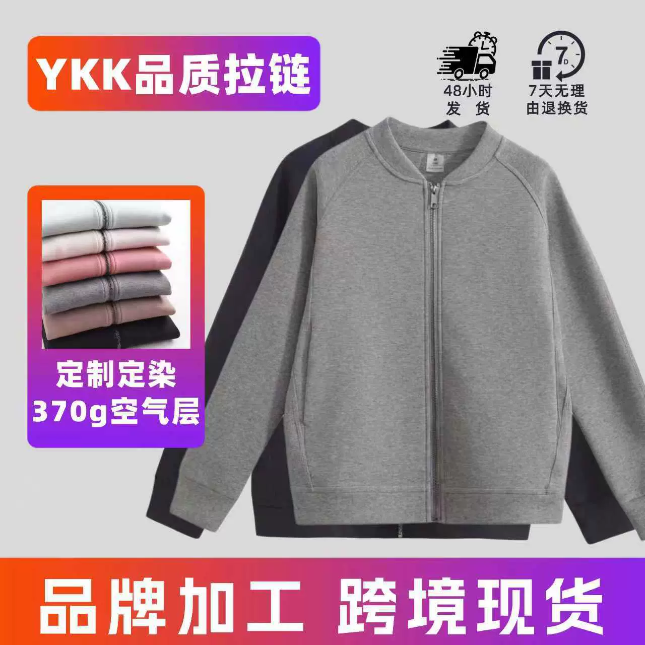 开衫卫衣女立领棒球服新款休闲风外套秋款拉链上衣简约空气层