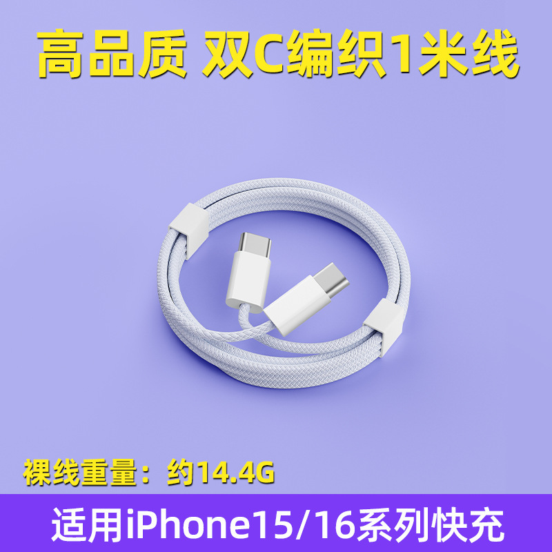 El kit de carga rápida PD35W es adecuado para cargadores de Apple, cabezal de carga del teléfono móvil original, certificado 3C, cabezal de carga rápida Apple 16