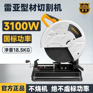 Rea Steel Machine 350 Multifunctional 355 Household Cutting Machine Wood Round Steel Multi-Angle Angle Iron Profile Cutting Eight Poles