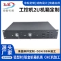 定制工业工控机架式机箱
