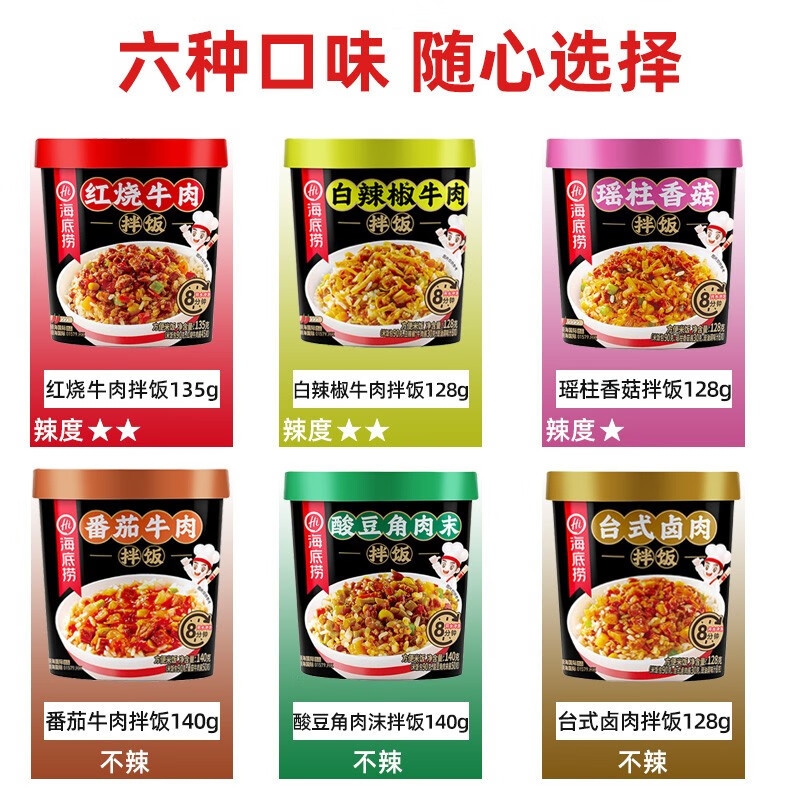 海底捞筷手一厨冲泡米饭方便懒人速食午餐快餐饭非自热米饭干拌饭