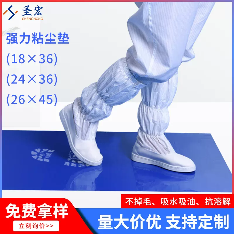 无尘车间蓝色一次性门口工业pe粘灰除尘沾鞋底防尘垫可撕式粘尘垫