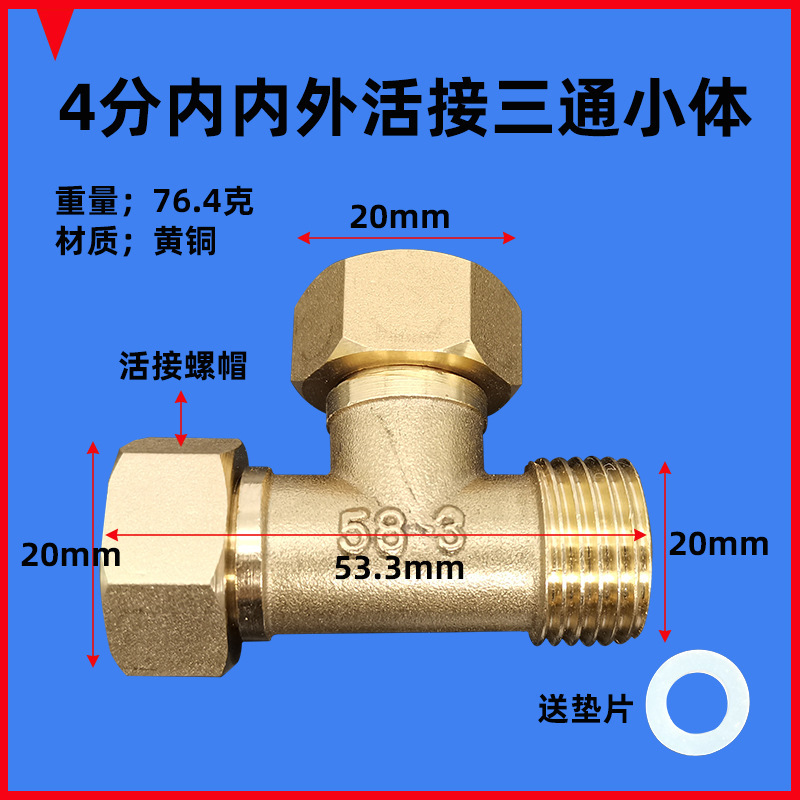 銅三方活接4分内外糸全銅活接内糸銅部品外糸活結銅継手三方6|undefined