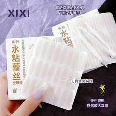 xixi water-activated lace double eyelid sticker, waterproof, sweatproof, natural invisible, no curling, glue-free eyelid sticker, 480 uses