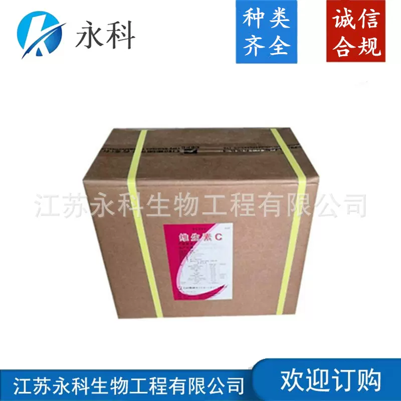 维生素C 食品级维生素C 抗坏血酸 营养强化剂VC粉 欢迎订购