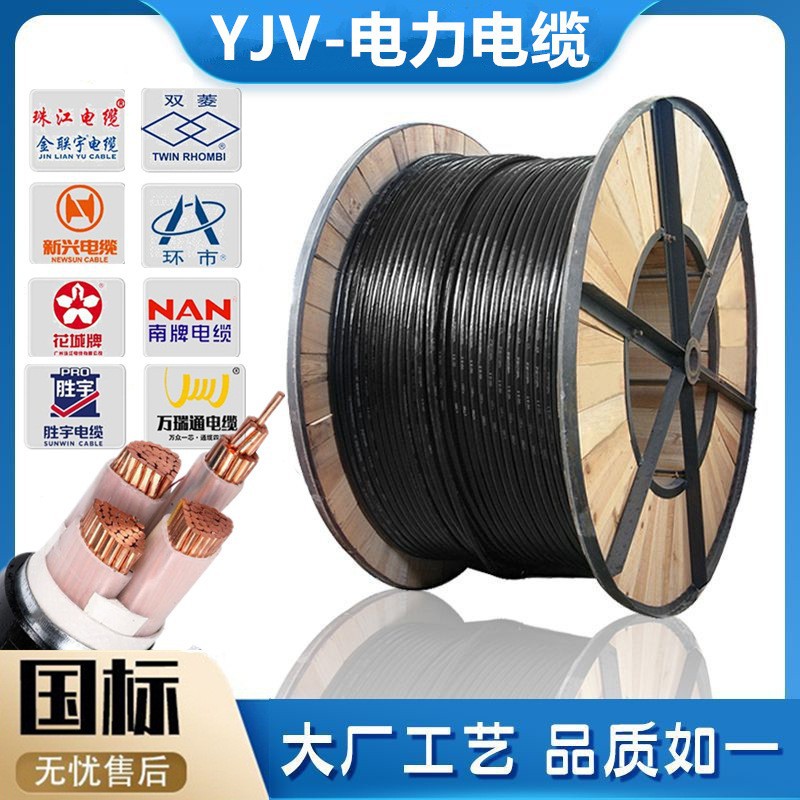 高能电缆 起联电缆 各大品牌电缆 ZC-YJV WDZB-YJY铜芯电缆线订货