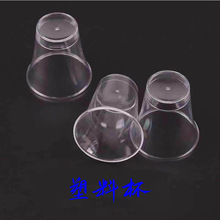 新款小酒杯一次性酒杯白酒迷你试饮杯品鉴杯硬塑料结婚小杯子批发