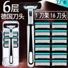 Factory issued Geely Shaver 6 -layer Hand -shaved Scraped Men's Face Scratch Razor Bearded Sword Head General 2 Layer Blade