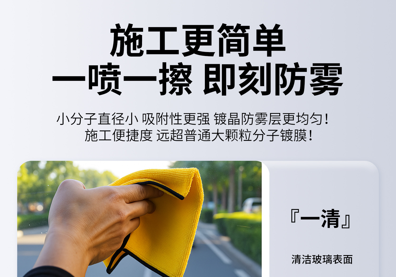 Anti-Fog Agent Car Rearview Mirror Rain-Proof Artifact Windshield Long-Lasting Defogger Spray Rain-Proof Agent Does Not Stick to Water