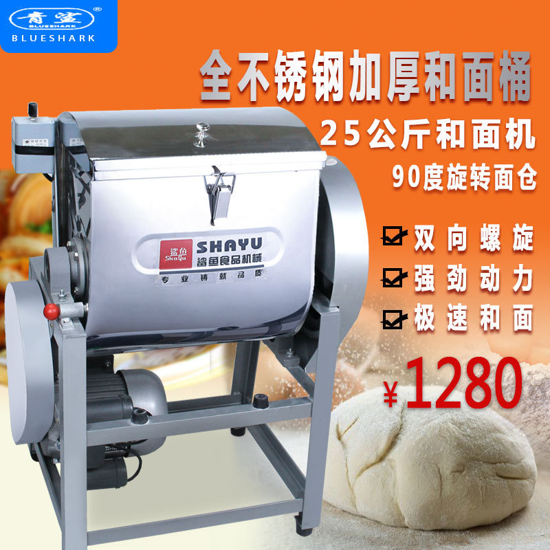 鲨鱼厂家直供商用25公斤和面机全自动面粉拌面机打面机搅面机活面