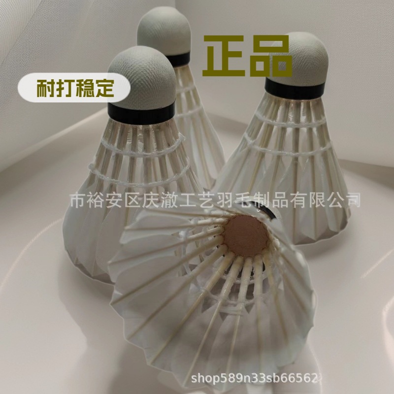 Badminton Goose Feather Full Round Feather Double Wooden Ball Head High Strength and Toughness Competition Training Durable Badminton Straightening Medium and Fine