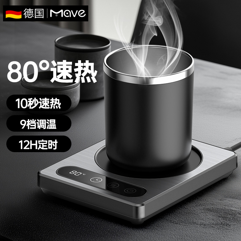 Mave Thermos Cup Mat Electric Heating Cup Mat Constant Temperature Ceramic Cup Constant Temperature Heater Milk Warmer
