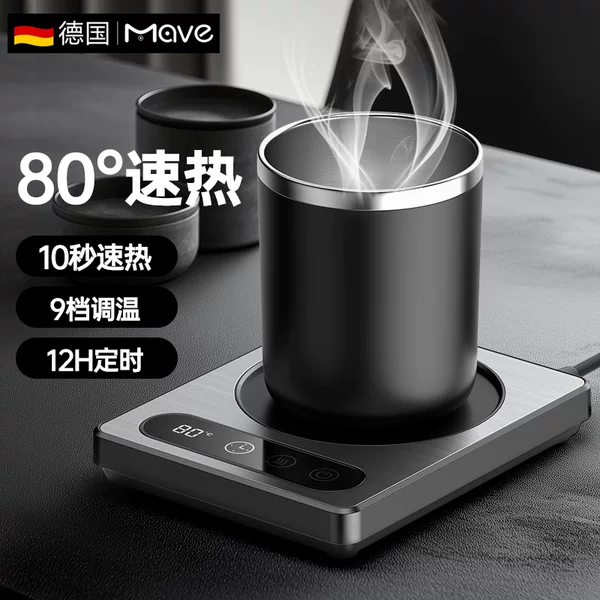 Mave Thermos Cup Mat Electric Heating Cup Mat Constant Temperature Ceramic Cup Constant Temperature Heater Milk Warmer