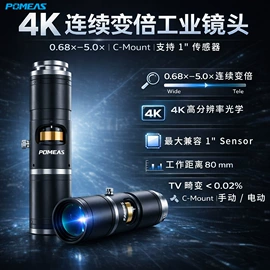 目镜、物镜;其他冷光源;工业相机