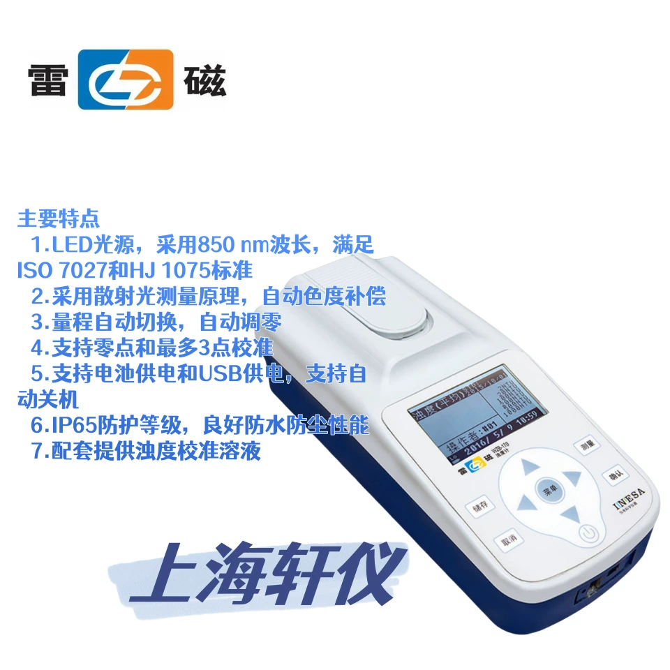 WZB-170 портативный измеритель мутности с автоматическим переключением диапазона автоматическое увядание пакет обеспечивает раствор для калибровки мутности