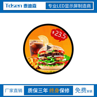 Round edless led display outdoor indoor full color round cake screen special-shaped round flexible net red advertising screen