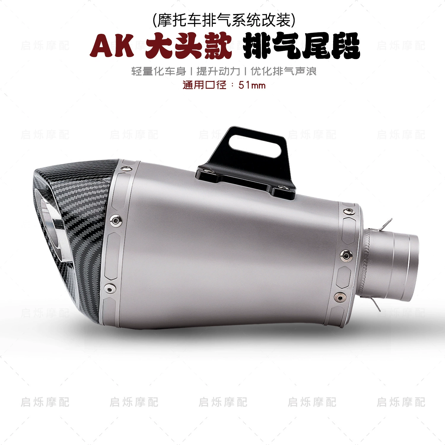 Модифицированная выхлопная труба мотоцикла AK большая головка MT07 09 450SR R3 ZX4R Глушение хвостовой части выхлопа