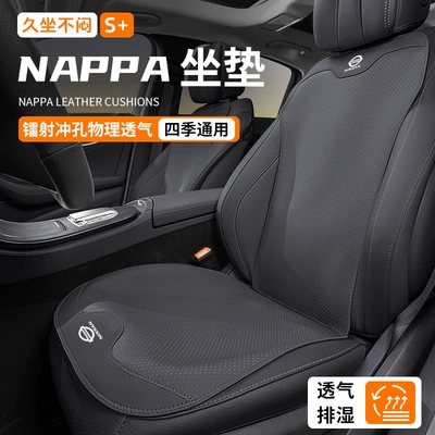 for Nissan's New Sylphy Car | Universal seat cover