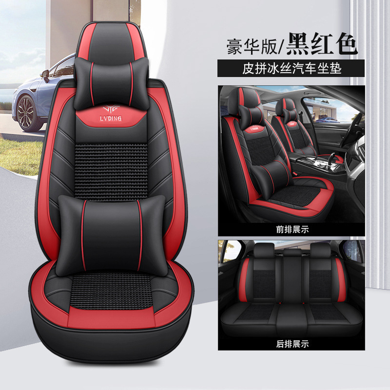 外国貿易クロスボーダーナパレザーアイスシルクオールインクルーシブカーシートクッションシートカバーユニバーサル夏工場直接供給卸売ワンピース|undefined