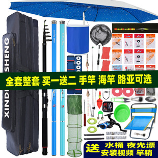 Brand fishing rod fishing gear suit combination full set of sea rod novice rod throwing rod fishing equipment supplies Daquan Minyi