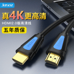 hdmi高清線2.0版4k電腦電視投影儀顯示器連接線hdmi線cable批發