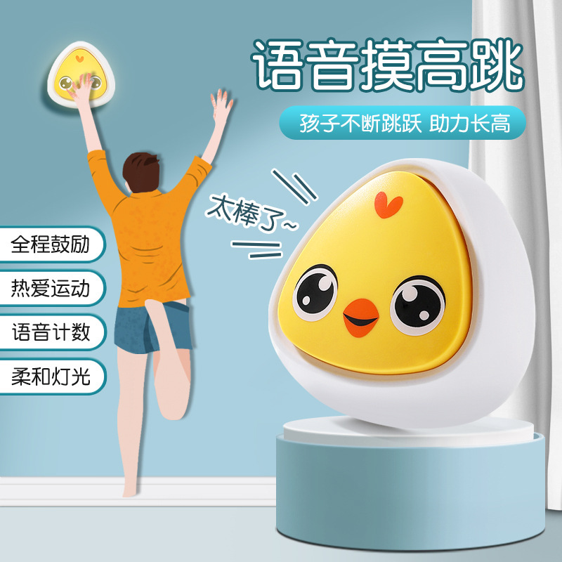 High Jump Pat Le Baby Touch High Artifact Long High Trainer Children's Bounce Helps Increase Counter High Jump Pat Le Baby Touch High Artifact Long High Trainer Children's Bounce Helps Increase Counter