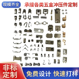 电子五金材料;片弹簧;通用五金配件