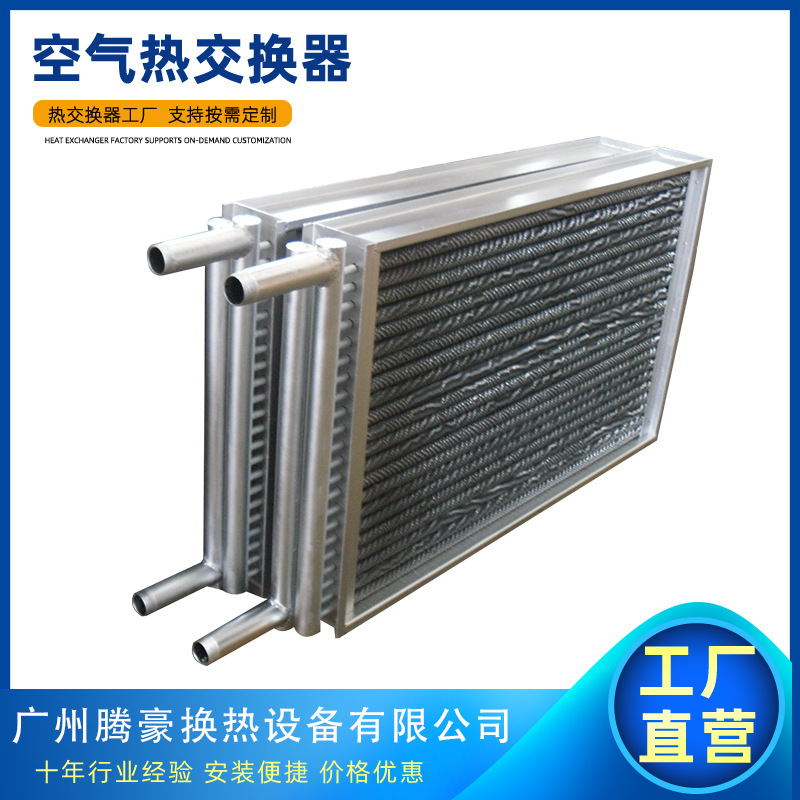 广西木材烤房蒸汽翅片换热器  烘箱干燥窑钢铝螺旋散热管式加热器