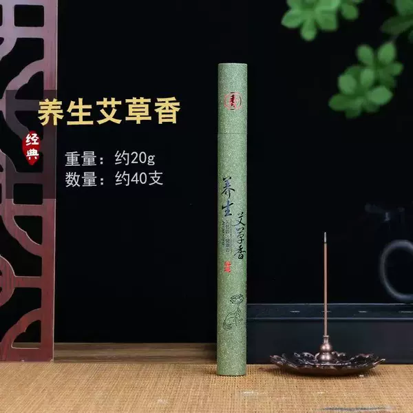 1 tube of 40 sticks - mugwort incense (paper tube and string incense)