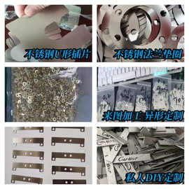 非标定制304不锈钢金属垫片激光切割铜铝不锈钢薄片钣金折弯加工