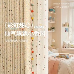クリームキャラフレンチドーパミンカーテン子供部屋娘部屋寝室高级感シニールクリーム风遮光