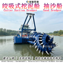 抽沙船挖泥船 绞吸式挖泥船河道挖沙清淤船清淤绞吸船 跨境绞吸船