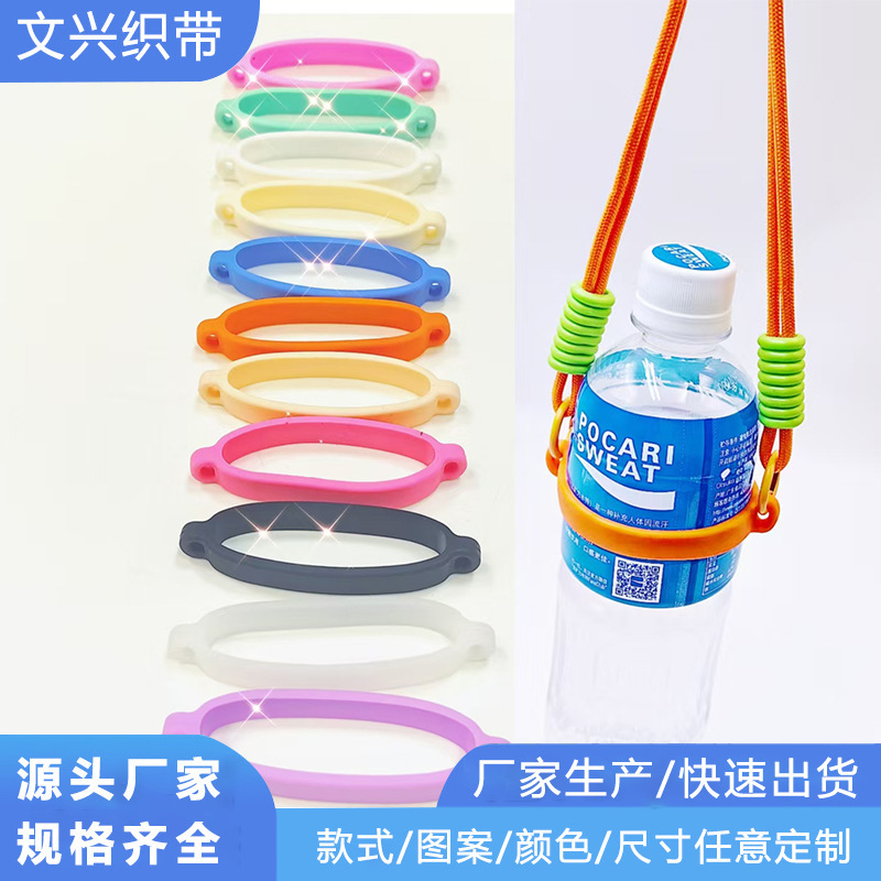 Wholesale Cross-Border New Style Water Bottle Lanyard Ring Outdoor Sports Portable Water Bottle Strap Elastic Handle Silicone Ring
