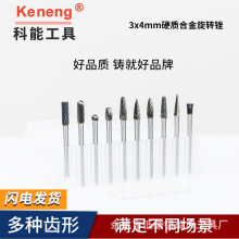 硬质合金旋转锉刀3*4套装钨钢铣刀金属打磨头木工雕刻头厂家定制