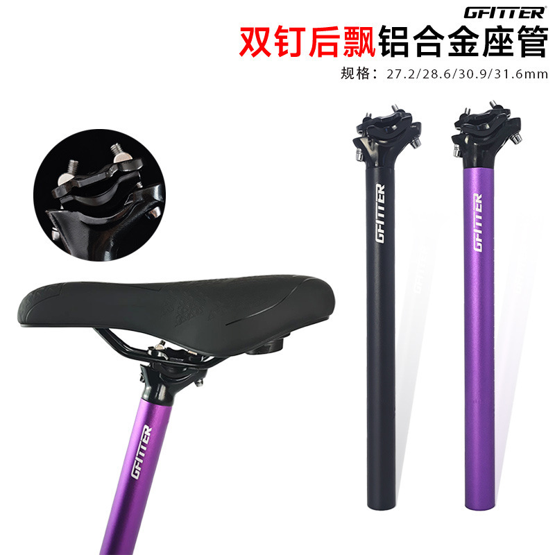 Gfitter Mountain Bike Seat Tube Pole Road Bike Foldableing Bike 27.2/28.6/30.9/31.6 Gfitter Mountain Bike Seat Tube Pole Road Bike Foldableing Bike 27.2/28.6/30.9/31.6