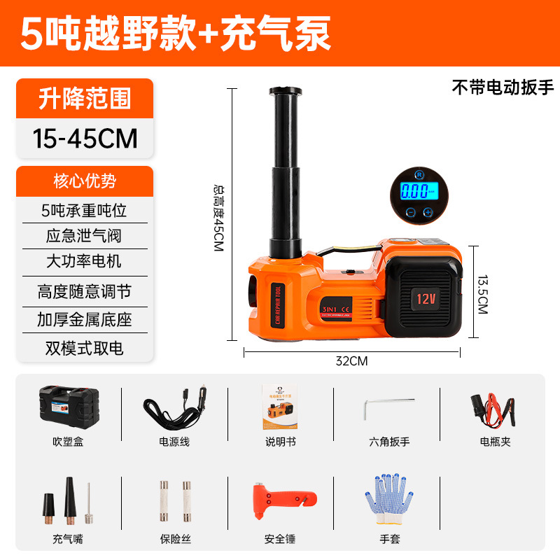 Gato hidráulico eléctrico 5T coche 12v llave de impacto cambio de neumático bomba de aire multifunción coche SUV