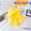 10 cm yellow rain poncho