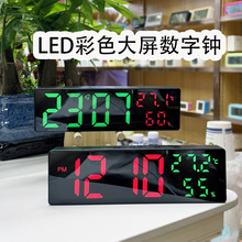 LED彩屏数字钟表挂钟客厅高级感时钟USB电池两用创意壁挂闹钟礼品