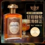 特调700ml杏仁力娇酒