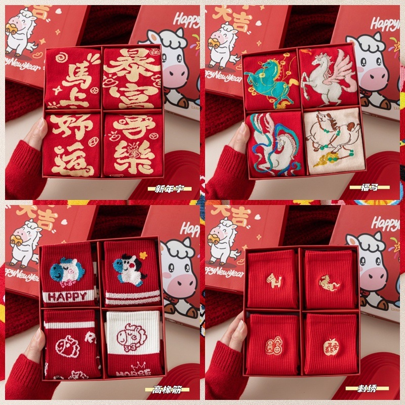 Year of the Horse Red Socks New Year's Zodiac Year Socks Gift Box Men's and Women's Mid-Tube Cotton Socks Wholesale New Year's Gift Cartoon Year of the Horse Red Socks New Year's Zodiac Year Socks Gift Box Men's and Women's Mid-Tube Cotton Socks Wholesale New Year's Gift Cartoon