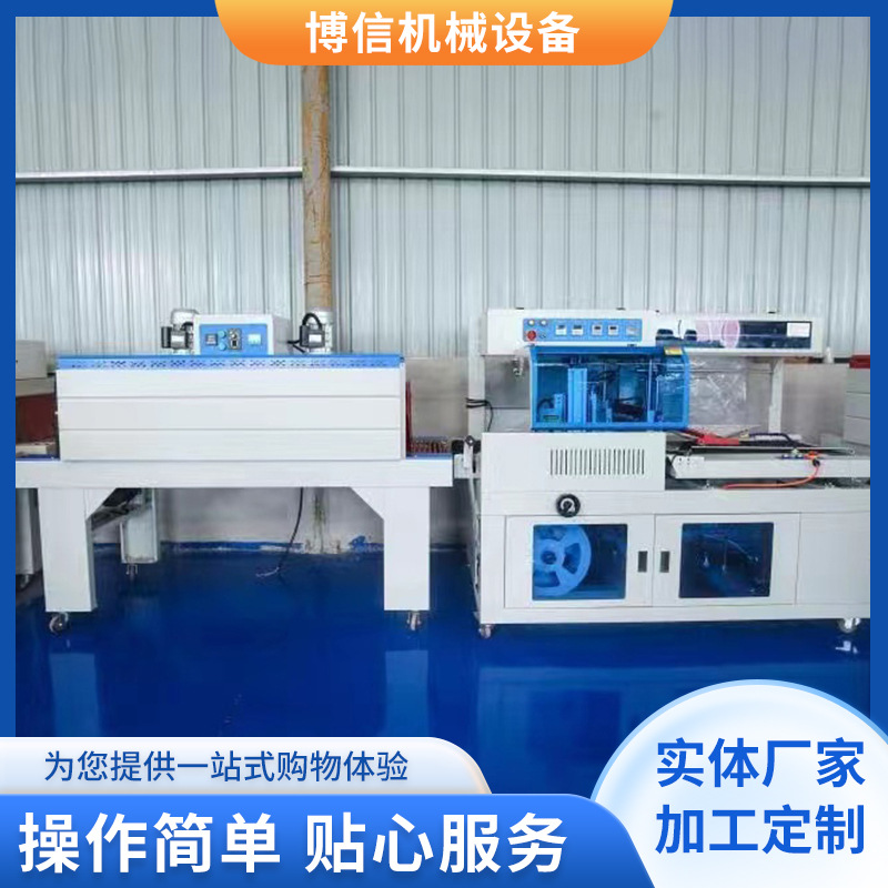 全自动塑封机热收缩膜包装机商用相框封口封切机套膜热收缩机智能