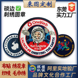 定制 锁边刺绣布贴 刺绣织唛背胶圆章 字母清晰图案立体 品牌代工