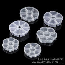 7格8格小号梅花盒塑料盒钻盒美甲专供化妆品分装盒分装美甲饰品盒