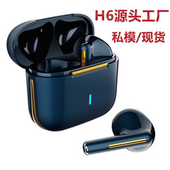 クロスボーダープライベートモデル H6 ワイヤレススマート Bluetooth ヘッドセット高品質デュアルステレオインイヤーユニバーサルノイズリダクションヘッドセット