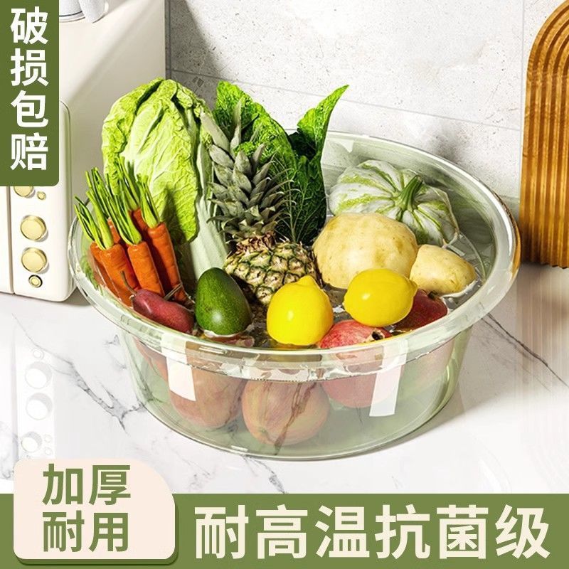 盆子脸盆大号加厚透明塑料水盆洗菜洗脸家用洗衣洗脚小号婴儿儿童|undefined