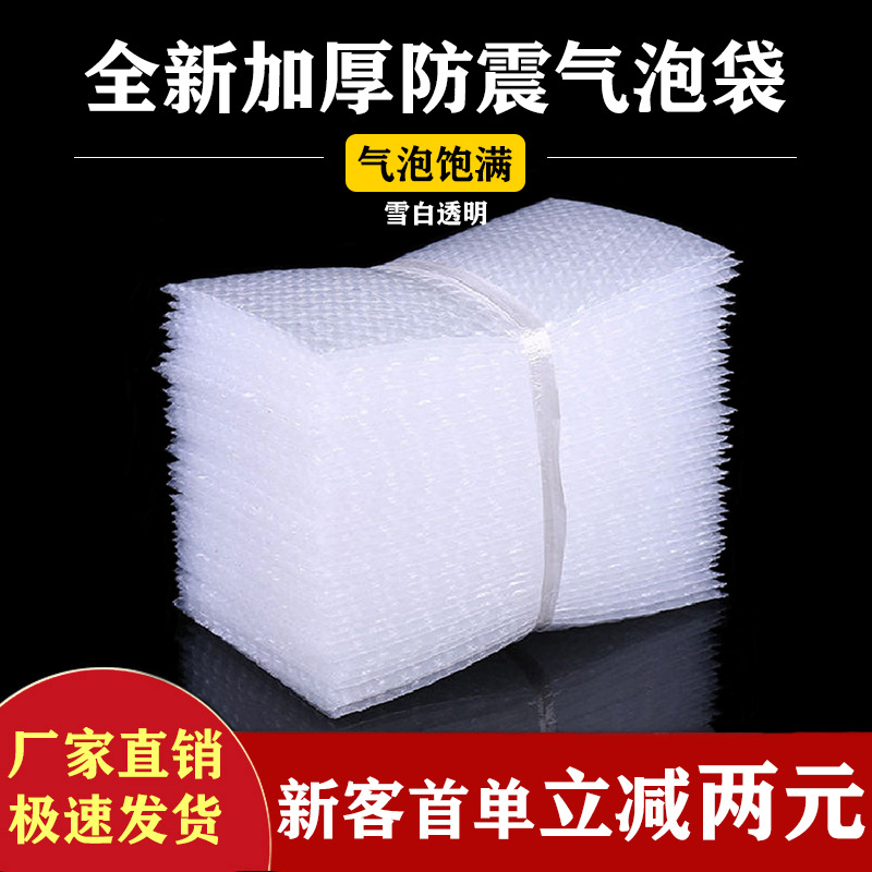 气泡袋30*40泡沫袋气泡袋子物流打包袋气泡膜防震跨境热销小气泡