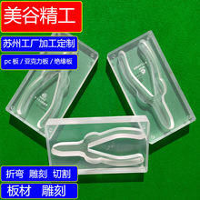 雕刻 切割PC板厚板彩色黑白色透光板亚克力板透明ps有机玻璃板