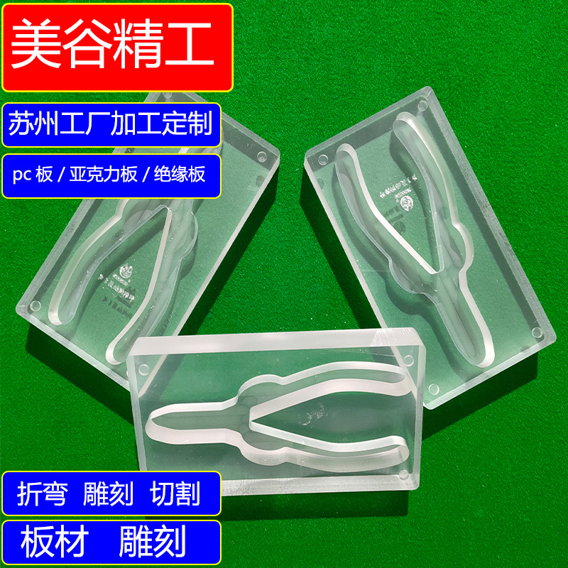 雕刻 切割PC板厚板彩色黑白色透光板亚克力板透明ps有机玻璃板