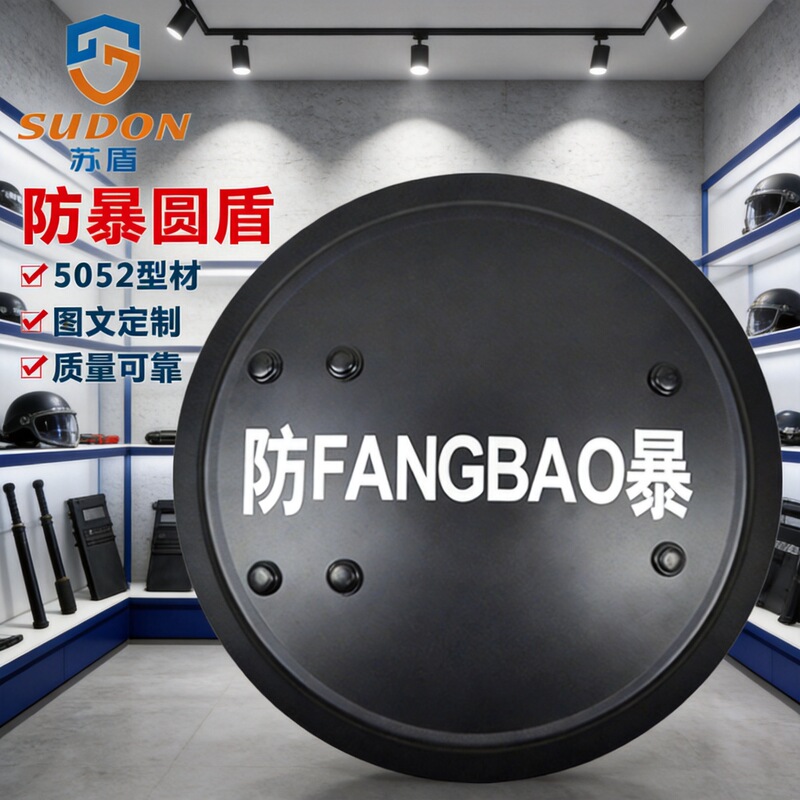 Manufacturer Wholesale Handheld Aluminum Alloy Riot Shield Security Equipment Security Equipment Supplies Round Tactical Shield